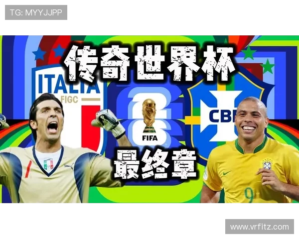 聚焦巴西世界杯首发阵容解析与冠军征程全景透视热血对决传奇时刻